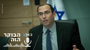 שמחה רוטמן - לוגו צרוב - הבוקר הזה 13.6.23