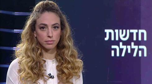 חדשות הלילה | 01.01.20