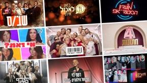 סדרות סטנדאפ קולאז'