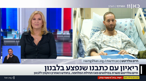 כתבנו חיים גולדיטש נפצע בלחימה בדרום לבנון
