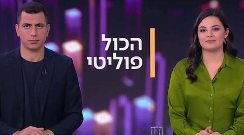 הכול פוליטי | 18.12.21