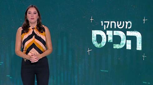 משחקי הכיס | 10.07.22