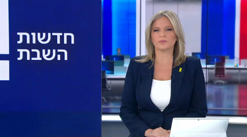חדשות השבת | 19.10.24