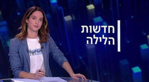חדשות הלילה | 27.04.21
