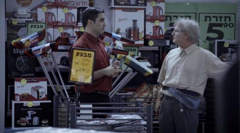 קופה ראשית | פרק 6 - תחתונים