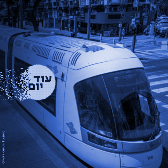 הדנקל.Omer Pichman, Flash 90 Squer 550 Blue (3)