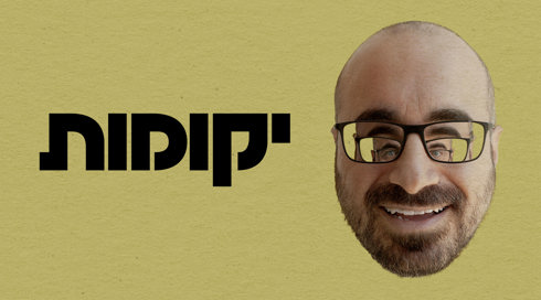 1920X1080 With Logo יקומות