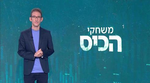 משחקי הכיס | 11.06.20