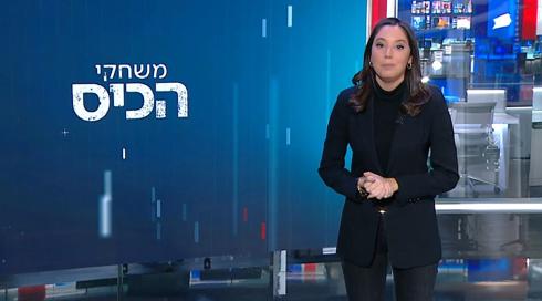 משחקי הכיס | 12.02.23