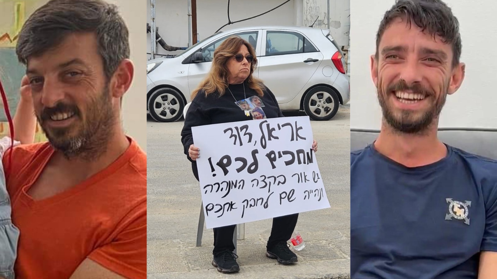 אריאל, סילביה ודוד קוניו