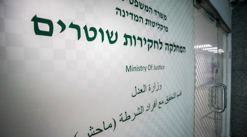 ועדה המליצה: מח"ש תוצא מהפרקליטות ותהפוך ליחידה עצמאית