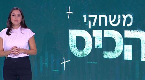 משחקי הכיס | 06.06.22