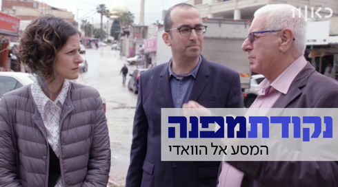 נקודת מפנה 4