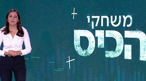 משחקי הכיס | 18.04.22