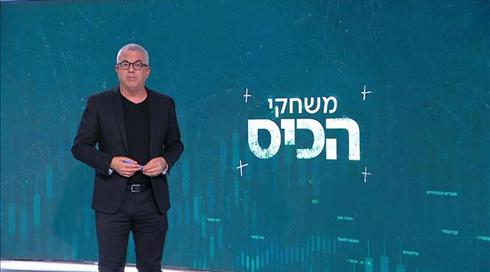 משחקי הכיס | 10.08.20