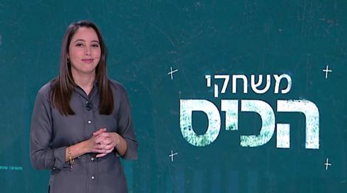 משחקי הכיס | 19.01.22