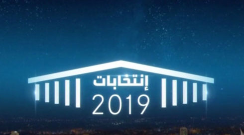 انتخابات 2019