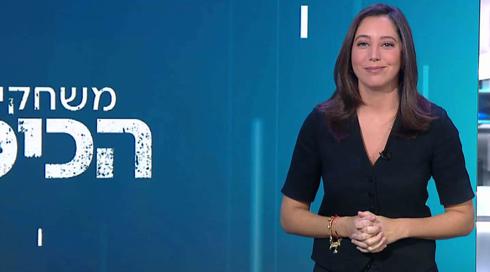 משחקי הכיס | 19.01.23