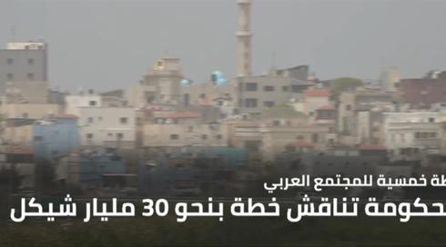 النشرة