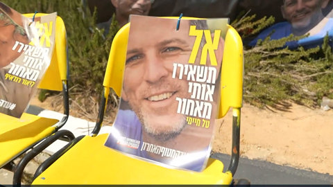 משפחת חיימי סוגרת מעגל: גופתו של טל הושבה לישראל