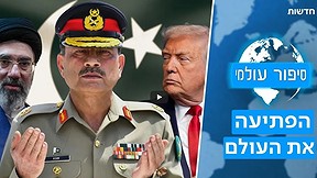 סיפור עולמי - פקיסטן