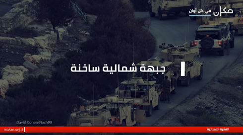 النشرة المسائية