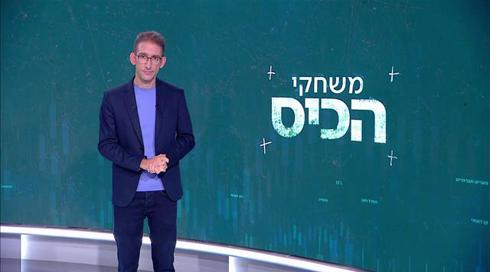 משחקי הכיס | 10.10.21