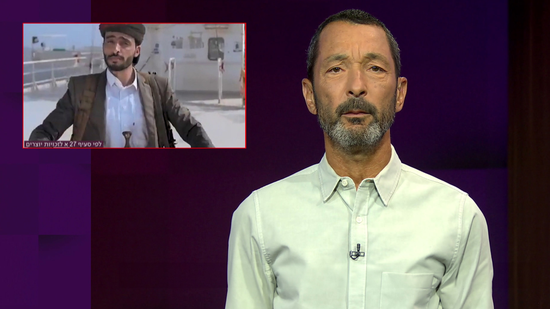 גיא זהר, 04/07, שיר החות'ים