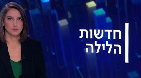 חדשות הלילה | 22.03.22