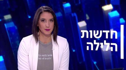 חדשות הלילה | 04.08.20