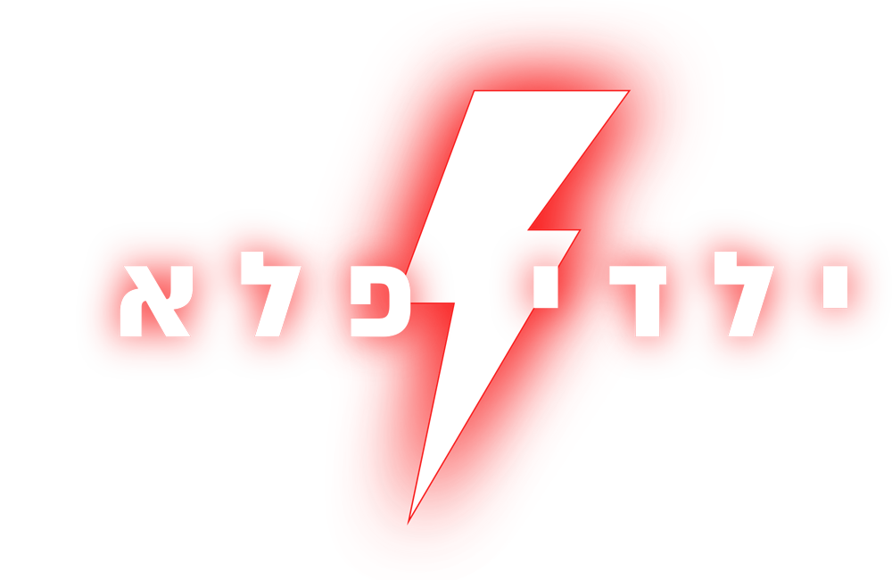 ילדי פלא