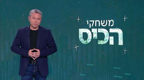 משחקי הכיס | 28.02.21