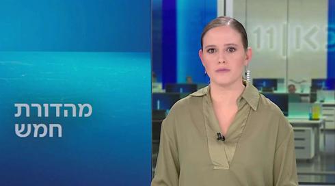 מהדורת חמש | 18.01.23