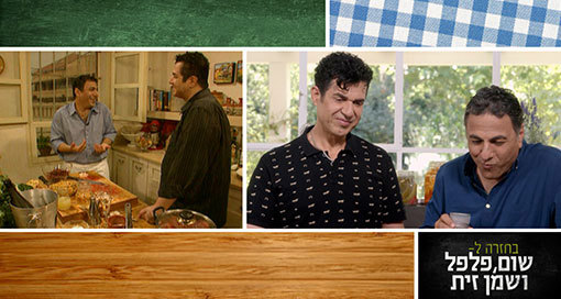 איציק כהן, חיים כהן. 2016