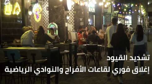 النشرة المسائية