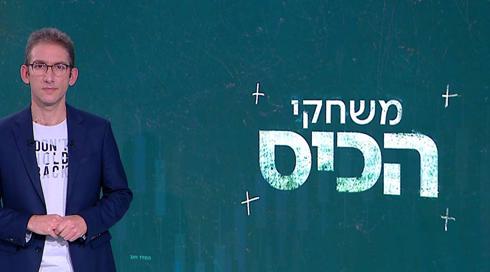 משחקי הכיס | 15.03.22