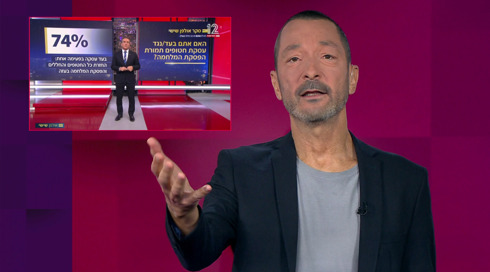 מהצד השני עם גיא זהר | 15.07.25