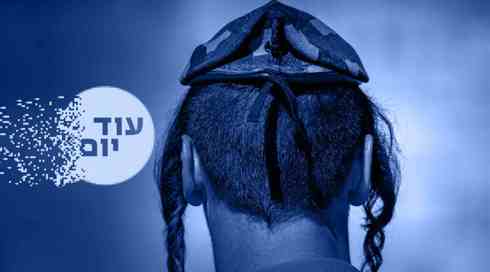 נצח יהודה