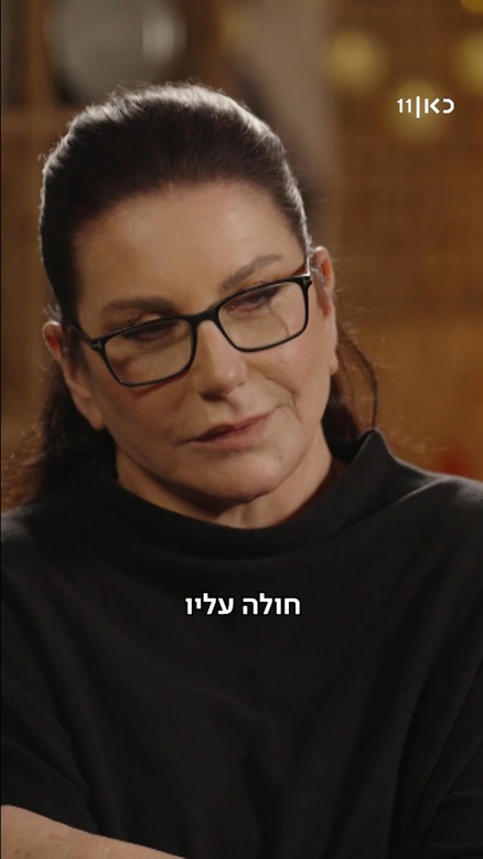 רותי ברודו.פגישה אצל רוני קובן
