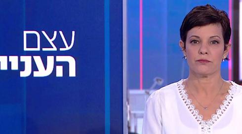 עצם העניין | 13.01.22