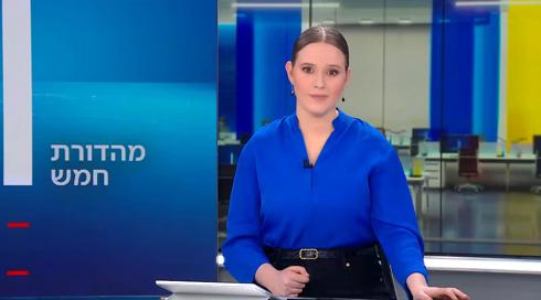 מהדורת חמש | 02.04.23