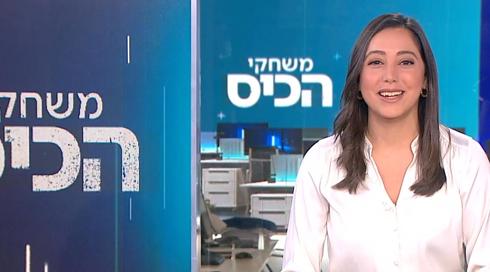 משחקי הכיס | 28.03.23