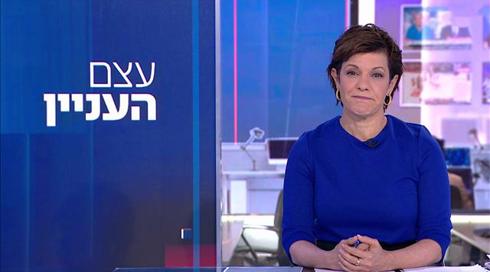 עצם העניין | 13.07.21