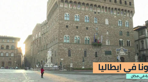 كورونا في ايطاليا