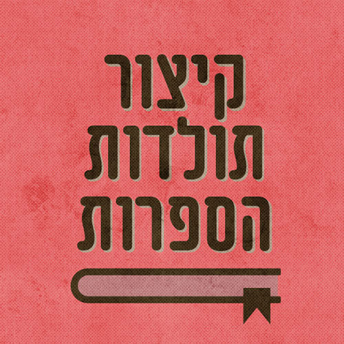 ספרות מדע בדיוני ופנטזיה