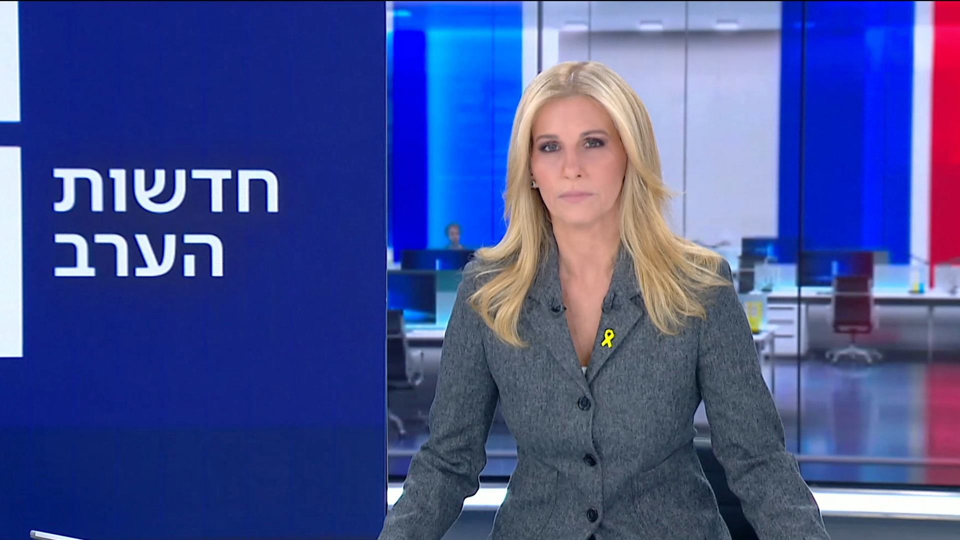 חדשות הערב | 04.11.24