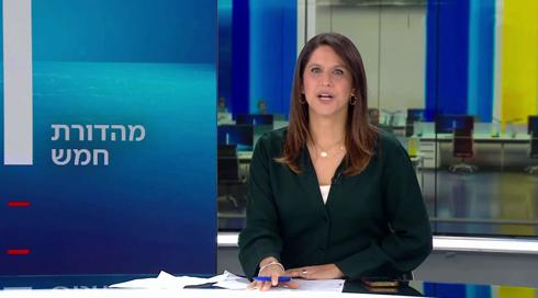 מהדורת חמש | 18.03.23