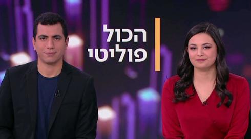 הכול פוליטי | 15.01.22	