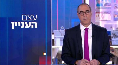 עצם העניין | 03.08.21