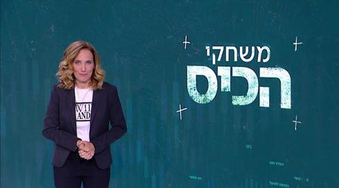 משחקי הכיס | 12.07.21